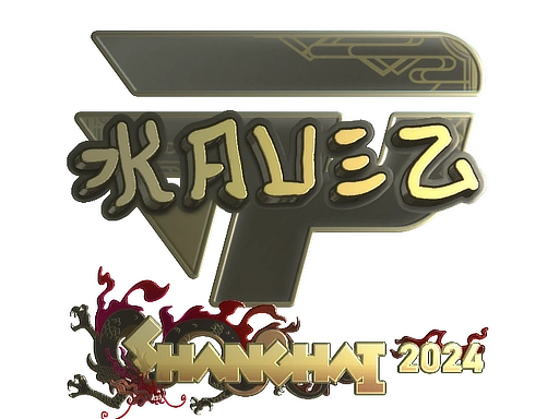 Наклейка | kauez (золотая) | Шанхай-2024 cs go skin